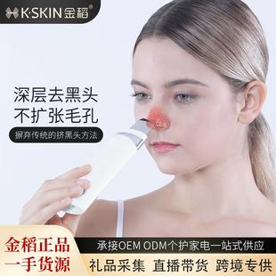 金稻超声波铲皮机黑头仪美容仪器家用粉刺黑头铲毛孔清洁KD8023