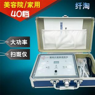 美容院专用点斑机智能祛斑仪器扫斑机家用去黑点神器点痦子去黑痣