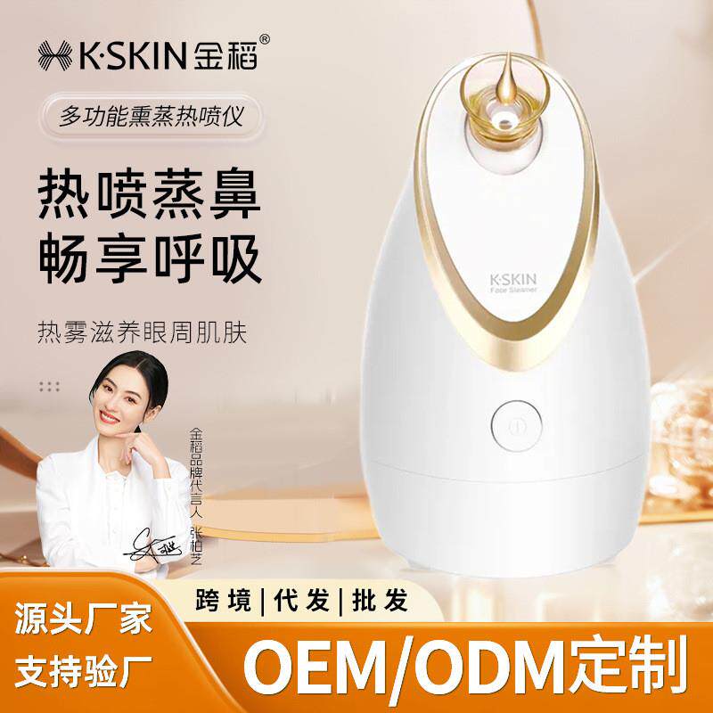 蒸脸器纳米热喷熏蒸眼仪打开毛孔蒸脸仪家用脸香薰精油补水器