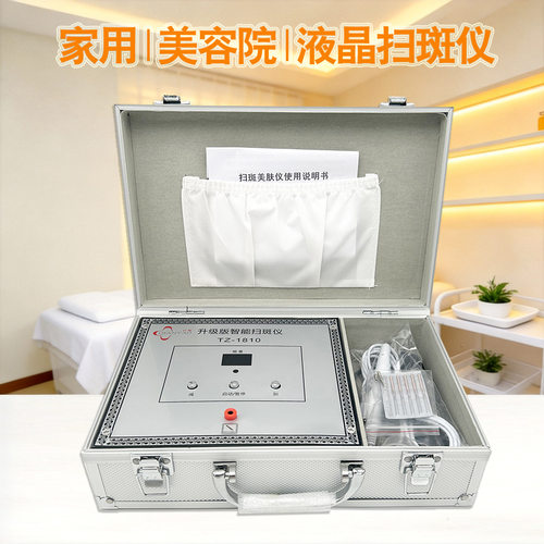 美容院专用点痣机仪器激光祛斑点痦子机器电离子小白去斑扫斑神器