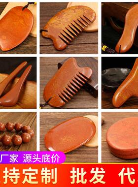 砭石刮痧板S型能量石热敷头疗梳子保健手链眼部按摩拨筋棒三角雀