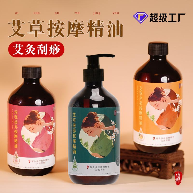 艾草玫瑰生姜精油面部刮痧美容按摩美容推背润滑身体推油发热精油