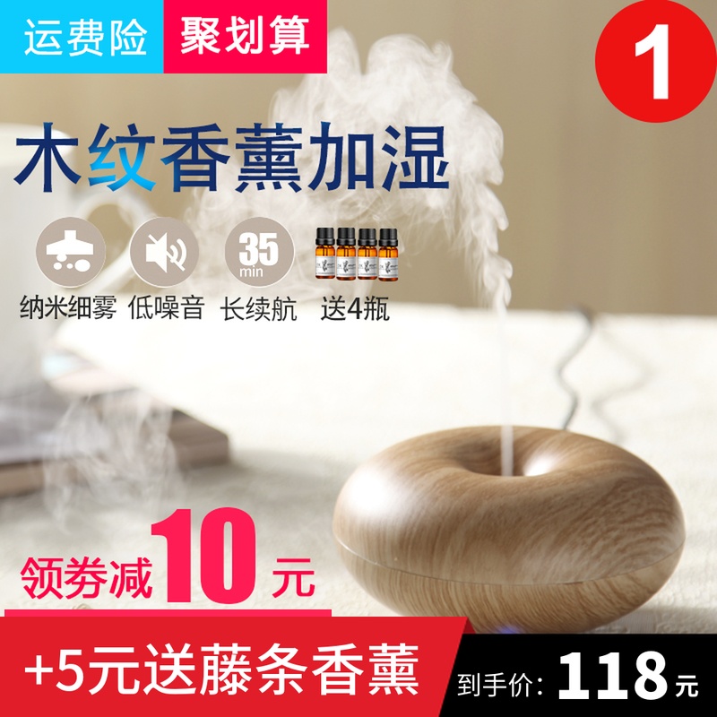 [elfarma伊芬玛香薰品牌店加湿器]超声波迷你香薰机精油空气净化器卧室办月销量11件仅售128元