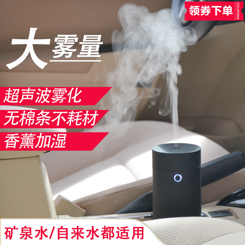 超声波车载加湿器喷雾车用USB静音桌面香薰机精油扩香仪除异味