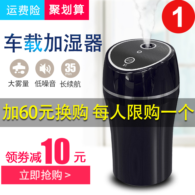 [elfarma伊芬玛香薰品牌店加湿器]汽车加湿器车载加湿器喷雾精油车用US月销量7件仅售99元