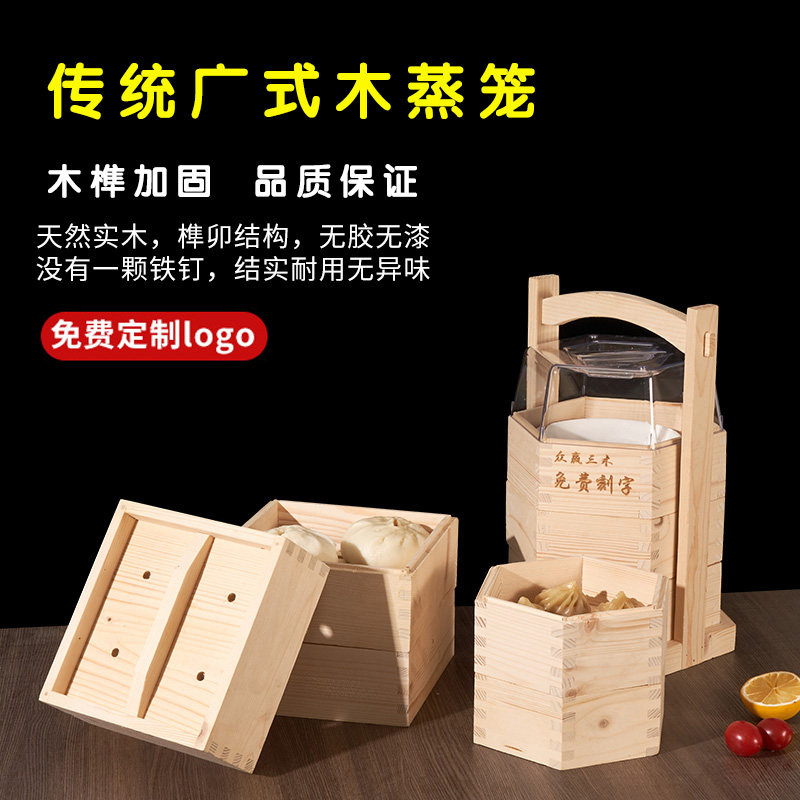 六福蒸笼木蒸笼四方点心蒸格云杉六角笼小笼包蒸屉糕点广式茶点笼