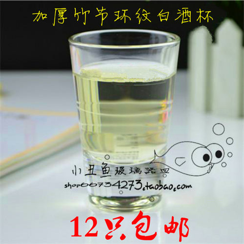 家用白酒杯套装餐厅酒店酒杯高档