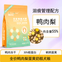糊涂宠狗粮鸭肉梨2.5kg清火缓解营养博美泰迪比熊银狐全犬通用型