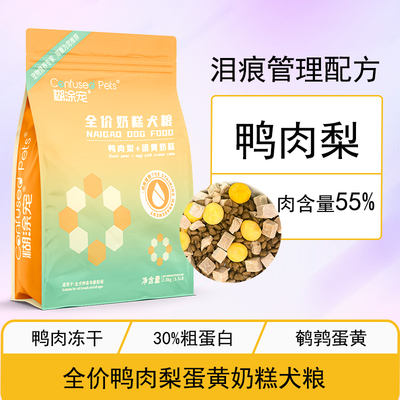 糊涂宠狗粮鸭肉梨2.5kg清火缓解营养博美泰迪比熊银狐全犬通用型