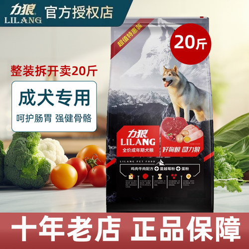 力狼牛肉拌饭低盐美毛