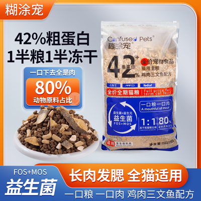 冻干全价猫粮20斤装成猫幼猫专用