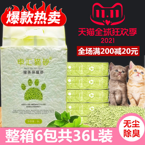 申汇绿茶除臭无尘包邮豆腐猫砂