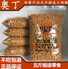 奥丁西餐厅法式牛排比a.3强天然粮1