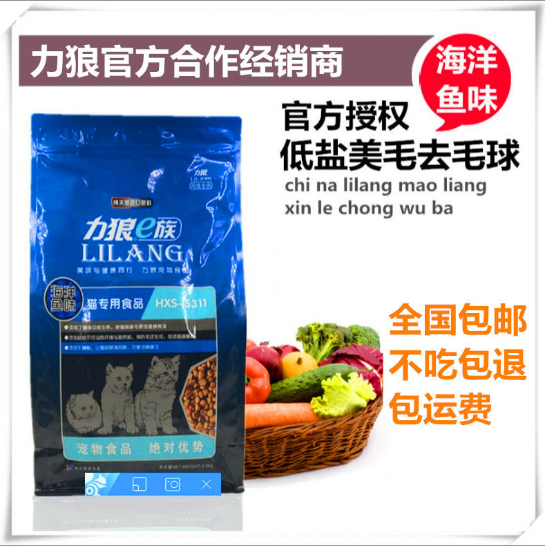 力狼猫粮e族5斤装海洋成幼猫图片