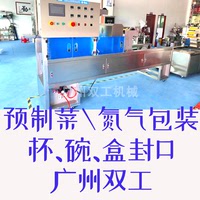 大龙燚封口机 铝箔盒封口机 片膜卷膜方向长方形连续性商用封口i.