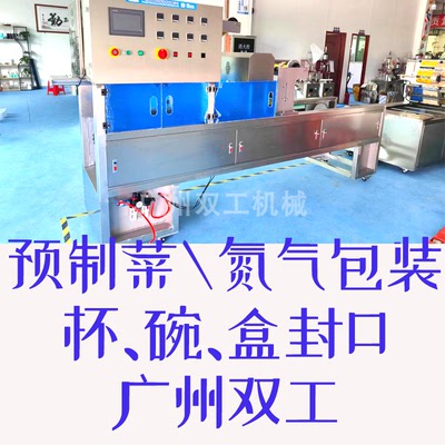 大龙燚封口机 铝箔盒封口机 片膜卷膜方向长方形连续性商用封口i.