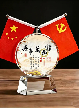 空调柜玄关双面红旗摆件老板办公室会议室用品书房客厅招财装饰品