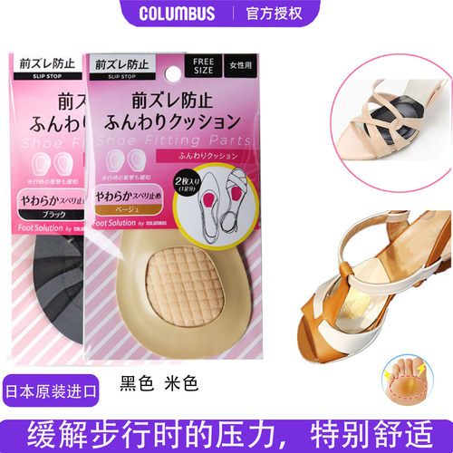 columbus高跟鞋半码垫防痛防磨
