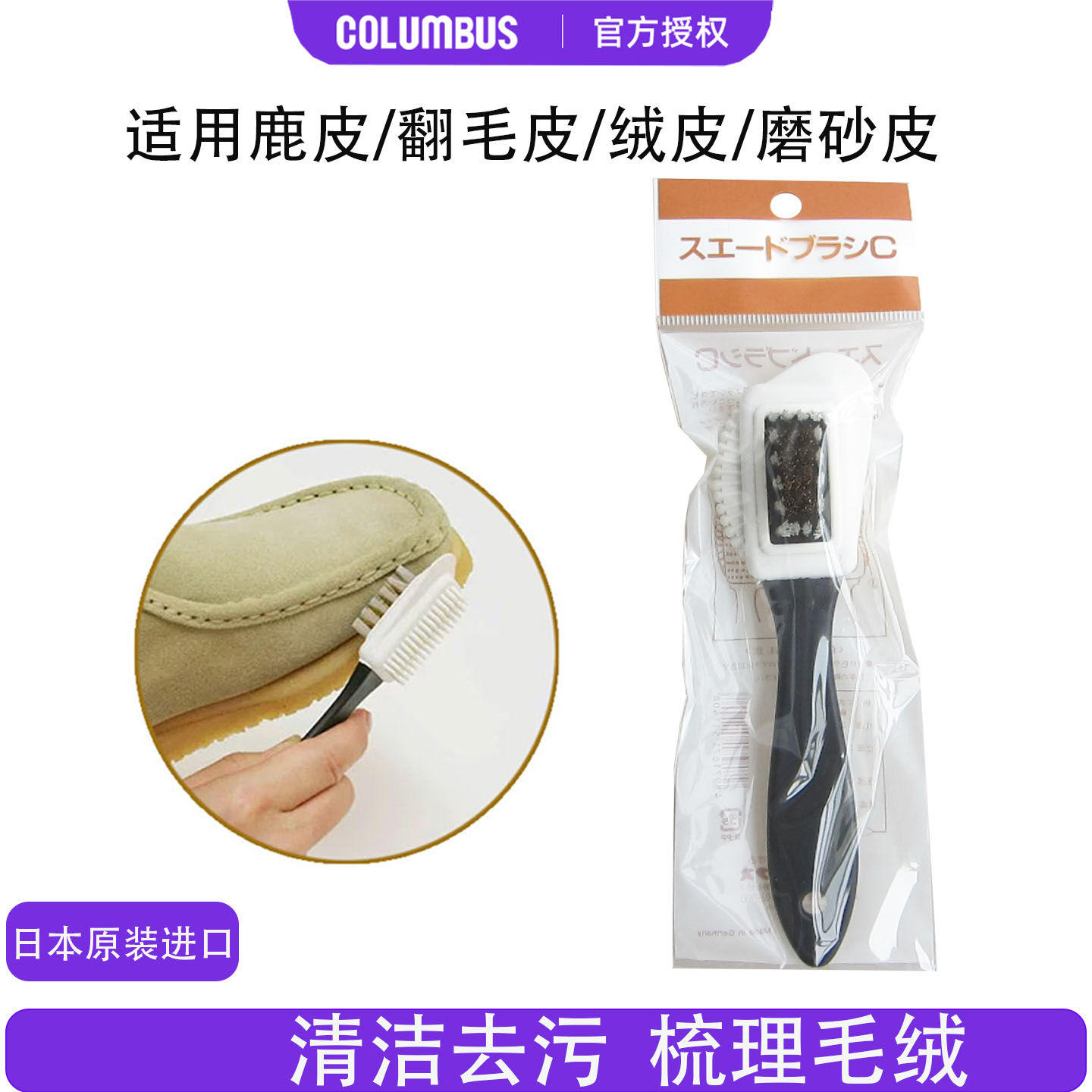 日本麂皮鞋刷C磨砂橡皮擦清洁刷