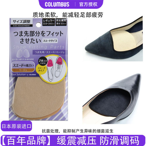 日本进口前脚掌垫防痛垫吸汗半码