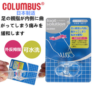 日本大脚骨脚趾头大拇指外翻矫正器日夜用硅胶脚指保护套足分趾器