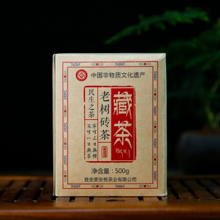 藏砖黑茶四川雅安藏茶非遗传承老茶黑茶砖500g 买2赠1