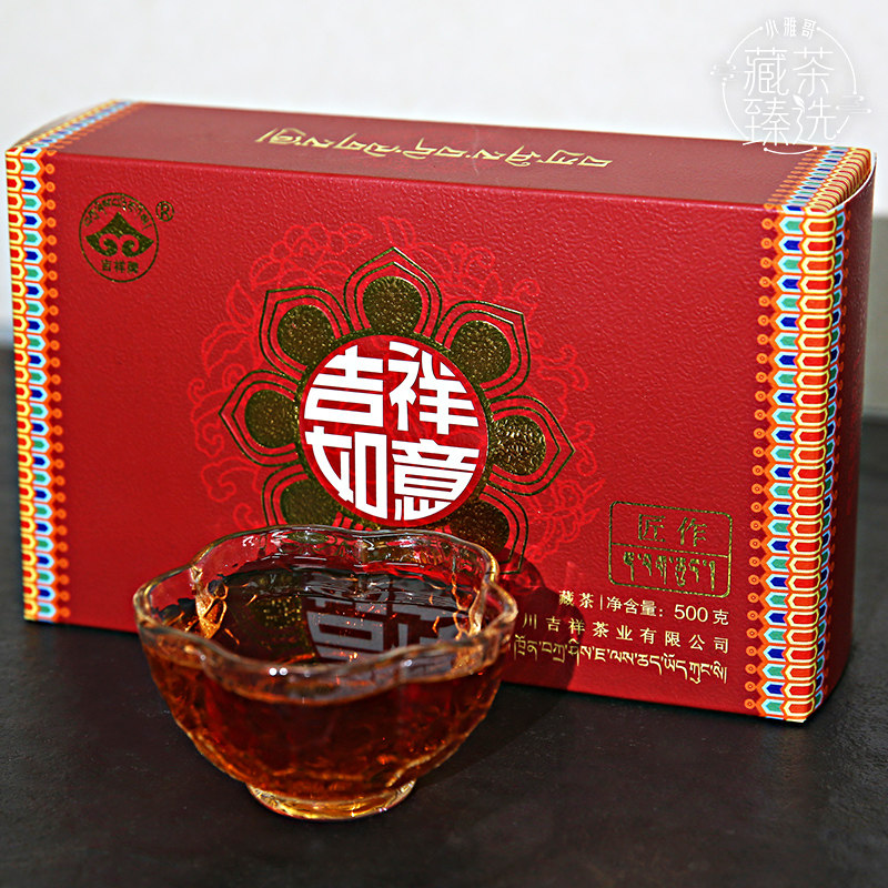 匠作2020吉祥如意雅安藏茶黑茶南路边茶酥油茶康砖可泡茶煮茶500g