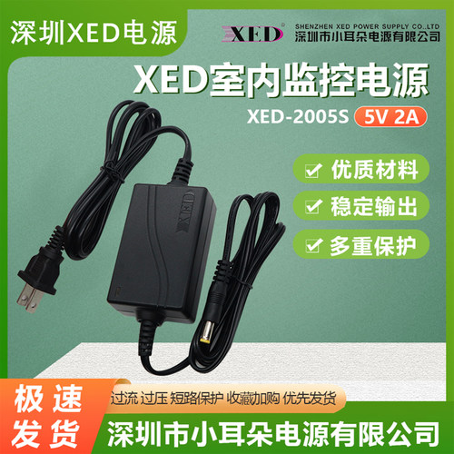 5V2A收发器XED电源适配器交换机