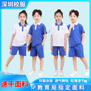 深圳校服统一小学生速干夏季纯棉套装短袖上衣长裤运动服春秋夏装