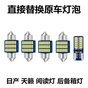 老天籁改装led阅读灯04 05 06 0708 09 10 11 12款车内饰灯室内灯