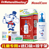 美国NasalCare儿童洗鼻器海盐水鼻腔冲洗壶成人大人家用通鼻神器