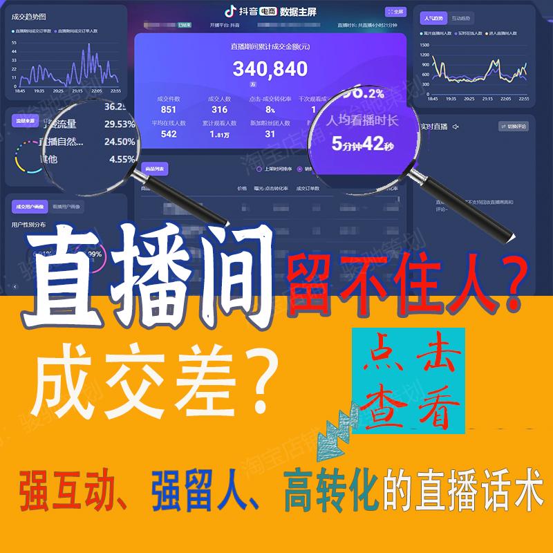 代写直播话术定制直播间话术直播直播服务/培训