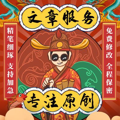 代写文章写作演讲稿年终个人工作总结汇报述职报告事迹材料计划书