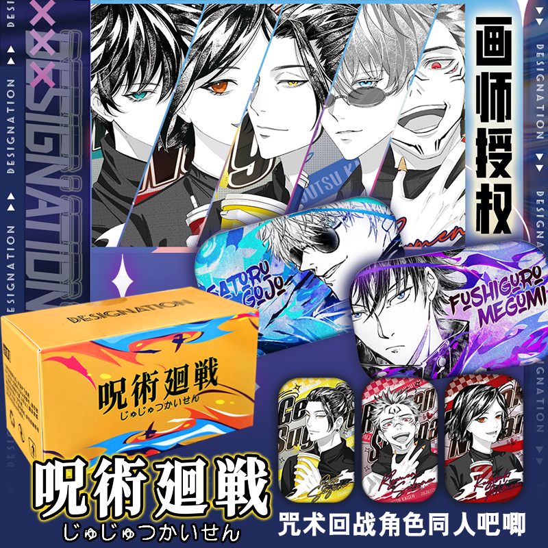 Designation咒术回战角色同人吧唧二创周边徽章吧唧盲盒收藏虎杖