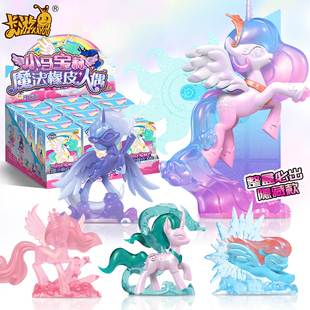 卡游小马宝莉魔法橡皮人偶整盒闪耀云霄隐藏款宇宙公主公盲盒正版