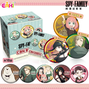 正版间谍过家家盲盒吧唧双闪徽章盲袋谷子阿尼亚约尔整盒