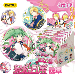 卡游初音未来徽章轻松日常系列吧唧学院风葱娘烫金谷子玩具