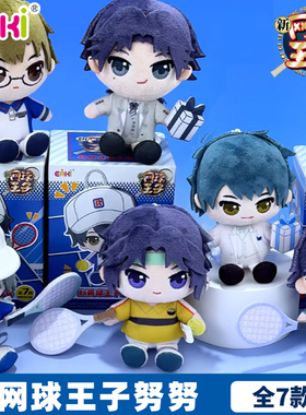 EAKI新网球王子努努毛绒挂件越前龙马玩偶娃娃迹二次元动漫周边