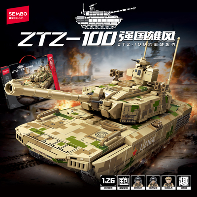 森宝积木ZTZ-100式主战坦克拼装积木军事模型摆件男益智玩具礼物