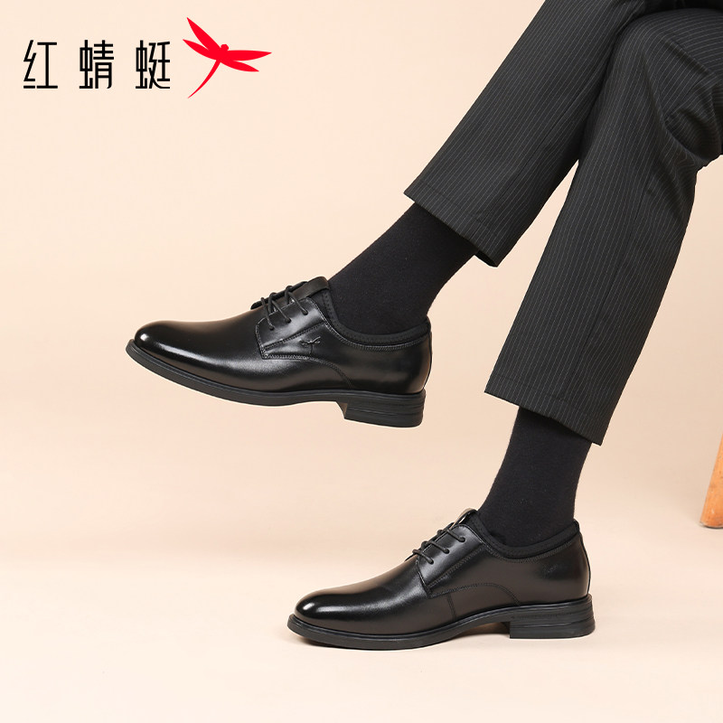 红蜻蜓头层牛皮商务皮鞋男轻便舒适防滑耐磨真皮黑色工作正装皮鞋,流行男鞋,休闲皮鞋,淘宝优惠券,粉丝福利购,淘宝优惠卷