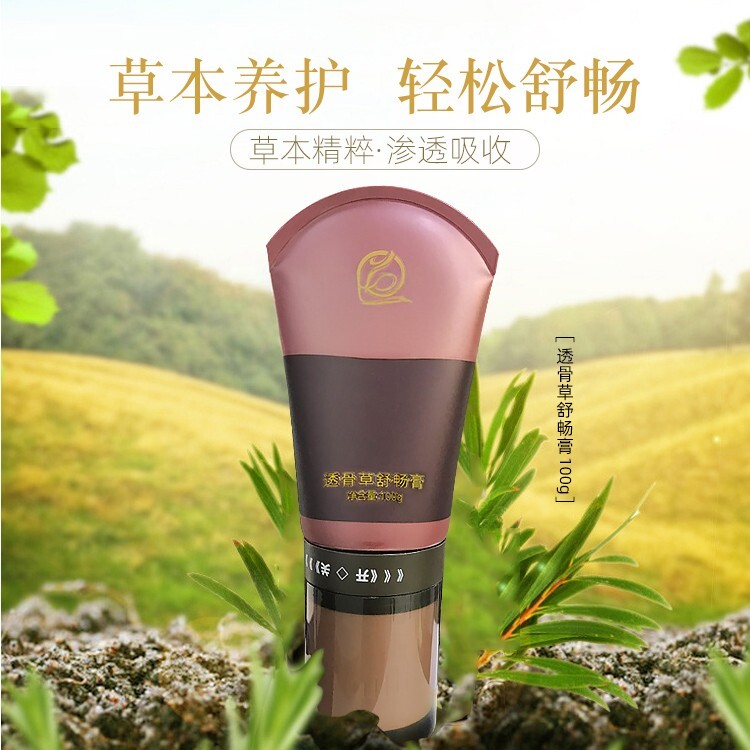 御轩堂透骨草舒畅膏按摩精油颈肩腰腿痛肩背关节全身拔寒袪湿精品