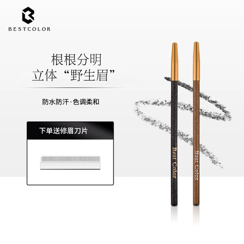 防麻防水眉笔纹绣工具设计专用定型不晕染化妆正品bestcolor同款