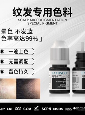 发际线纹发色料色乳不变色纯植物再生发际线头顶加密眉眼唇