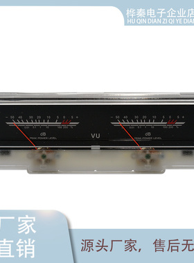 仿金嗓子功放DB表前级放大器胆机电平表带LED背光P-78WTCVU表头