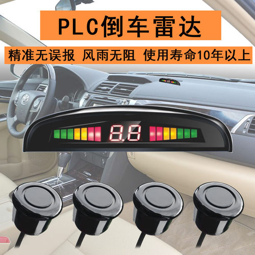 plc精准月牙屏超声波倒车雷达