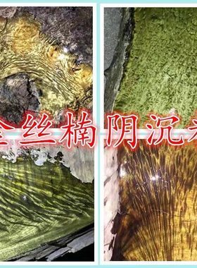 阴沉金丝楠乌木料小叶桢楠水波香味原木头手串佛珠茶盘弹弓摆件料