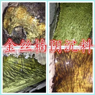 阴沉金丝楠乌木料小叶桢楠水波香味原木头手串佛珠茶盘弹弓摆件料