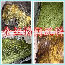 阴沉金丝楠乌木料练手边角料实木家具原木手串佛珠茶盘弹弓摆件料