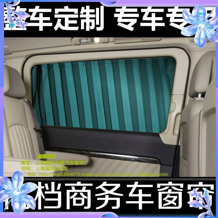 本田艾力绅奥德赛遮阳帘防晒窗帘