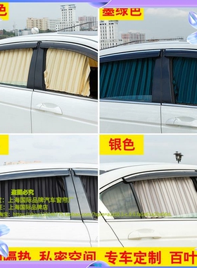 长安欧尚A600/A800/COS1科赛汽车窗帘防晒遮阳帘专车专用隔热尊